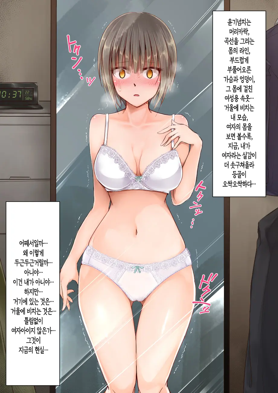 TS Hensei Shoukougun | TS변성증후군